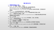 (通用版)高考英语一轮复习考点突破课件选修七　Unit 2   (含详解)