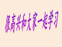 科学【湘科版】六上《能量家族》PPT课件