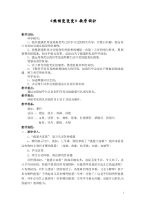 科学【湘科版】六上《热能变、变、变》教案