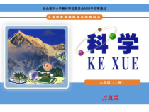科学【湘科版】六上《热能变、变、变》PPT课件