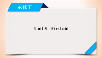 (人教版)高考英语一轮复习课件 必修5 Unit 5 (含详解)