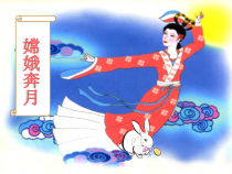 科学【湘科版】六上《探索月球的秘密》PPT课件 (4)
