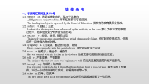 (通用版)高考英语一轮复习考点突破课件选修七　Unit 3   (含详解)