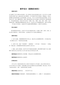 科学【湘科版】六上《消化与吸收》教案 (2)