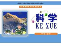 科学【湘科版】六上《岩石也变化》PPT课件 (3)