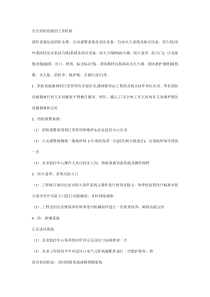 安全消防设施的工作机制