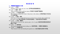 (通用版)高考英语一轮复习考点突破课件选修七　Unit 5   (含详解)