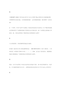 动火作业简答题含解析