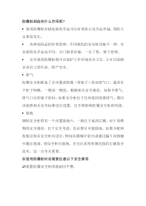 防爆柜的正确使用