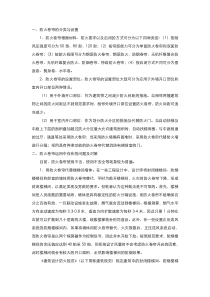 防火卷帘运用过程中存在的问题及对策