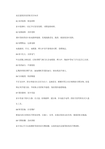 高层建筑居家消防安全知识