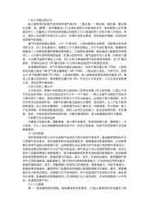 排烟在火场救援中的重要地位