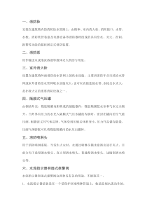 十七种消防设施、装置
