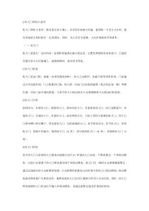 消防安全培训之九大消防设施