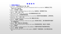 (通用版)高考英语一轮复习考点突破课件选修八　Unit 1   (含详解)