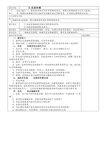 科学【湘科版】六上《走进池塘》教案