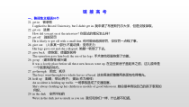 (通用版)高考英语一轮复习考点突破课件选修八　Unit 3  (含详解)