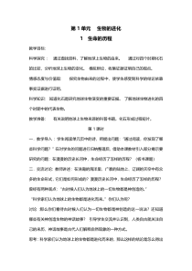 科学【湘科版】六下《保护我们的生命之河》教案 (6)