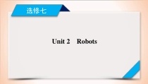 (人教版)高考英语一轮复习课件 选修7 Unit 2 (含详解)