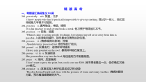 (通用版)高考英语一轮复习考点突破课件选修六　Unit 2   (含详解)