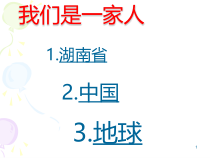 科学【湘科版】六下《浩瀚宇宙》PPT课件 (12)