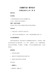 科学【湘科版】六下《浩瀚宇宙》教案 (4)