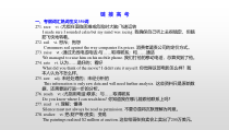 (通用版)高考英语一轮复习考点突破课件选修六　Unit 3   (含详解)