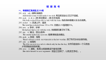 (通用版)高考英语一轮复习考点突破课件选修六　Unit 5   (含详解)