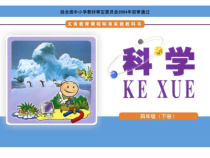 科学【湘科版】六下《太阳和太阳系》PPT课件 (13)