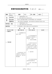 科学【湘科版】六下《宇宙畅想曲》教案 (2)