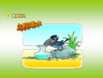 科学【新湘教版】三年级上册1.1《空气占据空间吗》PPT课件2(共14页T)