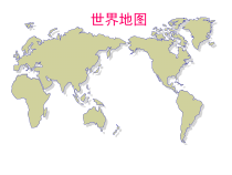 科学【湘科版】五年级上册《地图》PPT课件 (2)