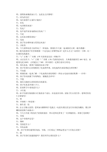 科学【湘科版】五年级上册《电池》教案 (15)