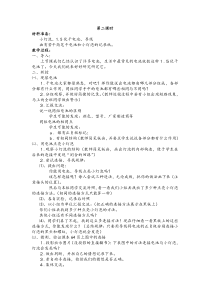 科学【湘科版】五年级上册《电池》教案 (17)