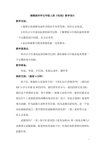 科学【湘科版】五年级上册《电池》教案