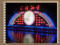科学【湘科版】五年级上册《电池的》PPT课件