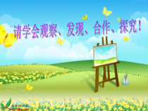 科学【湘科版】五年级上册《滑轮兄弟》PPT课件 (7)