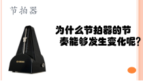 科学【湘科版】五年级上册《科学自己做，我也能成功》PPT课件
