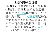 科学【湘科版】五年级上册《设计电路》PPT课件 (4)