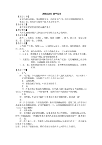 科学【湘科版】五年级上册《设计滑轮兄弟》教案