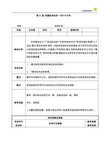 科学【湘科版】五年级上册《有趣的传动》教案 (2)