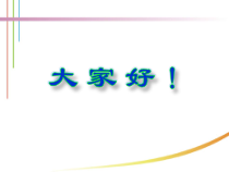 科学【湘科版】五年级上册《在斜坡上》PPT课件 (3)
