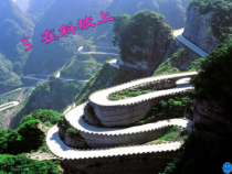 科学【湘科版】五年级上册《在斜坡上》PPT课件 (9)