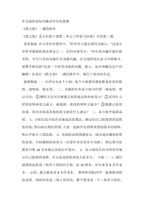 科学【湘科版】五年级上册《在斜坡上》教案 (6)