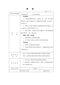 科学【湘科版】五年级下册《从种瓜得瓜说起》教案 (17)