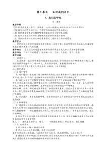 科学【湘科版】五年级下册《电磁铁的磁力》教案 (44)