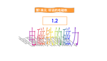 科学【湘科版】五年级下册《电磁铁的磁力》PPT课件 (4)