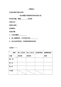 科学【湘科版】五年级下册《科学自己做，我也能成功》教案 (5)