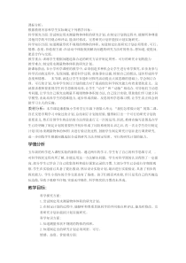 科学【湘科版】五年级下册《科学自己做，我也能成功》教案