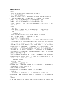 科学【湘科版】五年级下册《四季是怎样形成的》教案 (9)